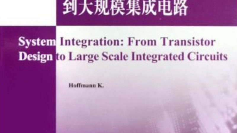 医院楼宇智能化集成系统：打造智慧医疗新篇章**